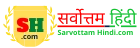 Sarvottam Hindi